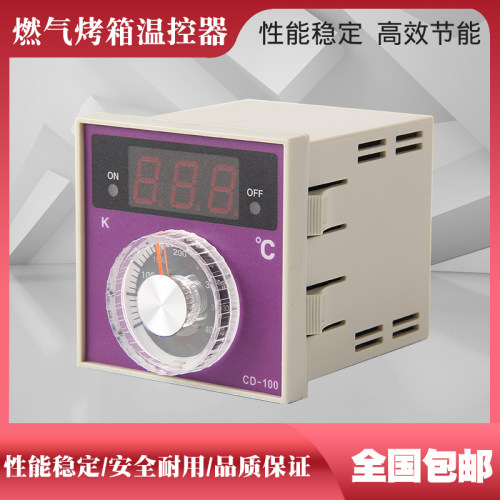 红菱/新南方烤箱配件柳市电子烤箱控温器电烤箱温控仪CD100通用