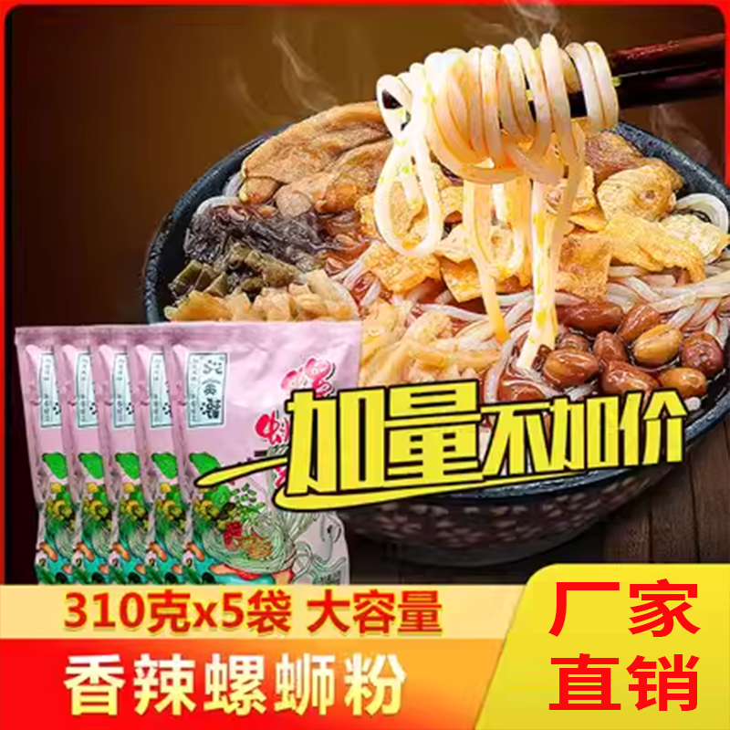 兴全螺蛳310广西柳州正宗邮袋