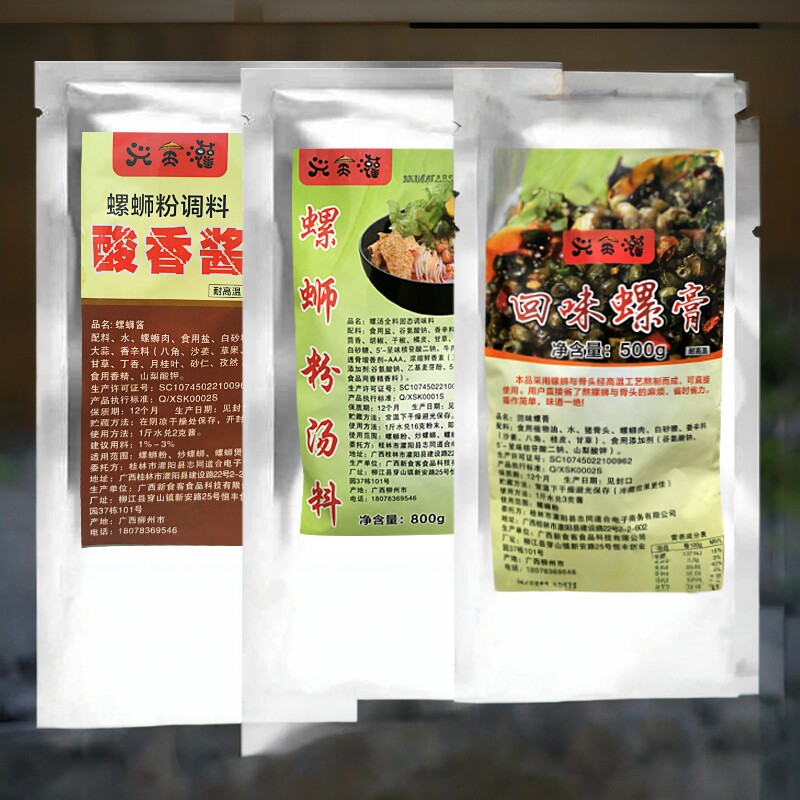 螺蛳粉调料酸香酱商用汤料料包酸笋配料包熬汤增加酸香味汤底料包
