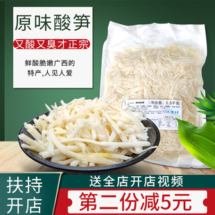 下饭配粥商用开袋即食原味酸笋丝 臭酸笋螺蛳粉专用配料正宗小包装