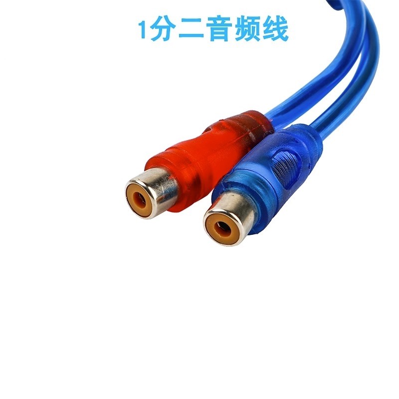 汽车音响改装低音炮功放一分二一出二一公两母一母两公音频线包邮