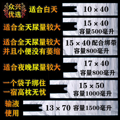 便携瘫痪病人大容量车载尿袋男接小便器通用健尿袋男用一次性接尿