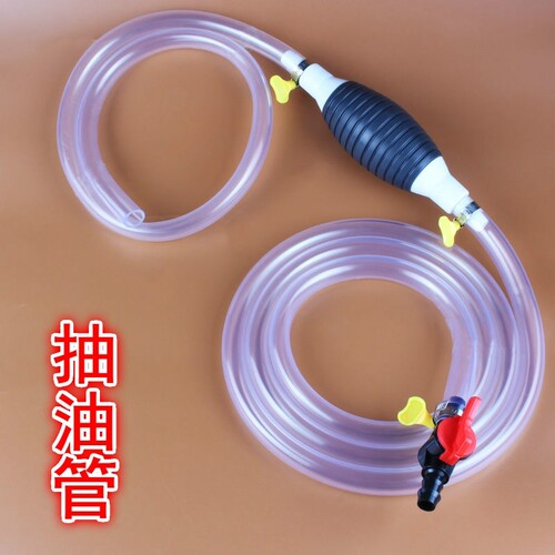 抽油管吸油管汽车油箱吸油管抽油器尿素抽油神器导流管汽车油箱