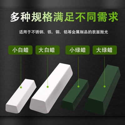 金属不锈钢抛光蜡玻璃木材玉石抛光膏白腊白蜡白油绿油绿蜡青绿腊