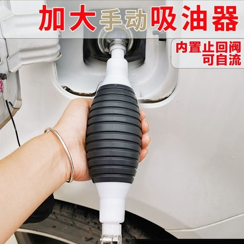 自吸尿素导流吸油管手动抽油神器多用大号鱼缸吸水吸油管油桶小型