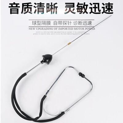 汽车电子音诊器电机皮带轮噪音探听机械听诊仪电动机设备异响检测