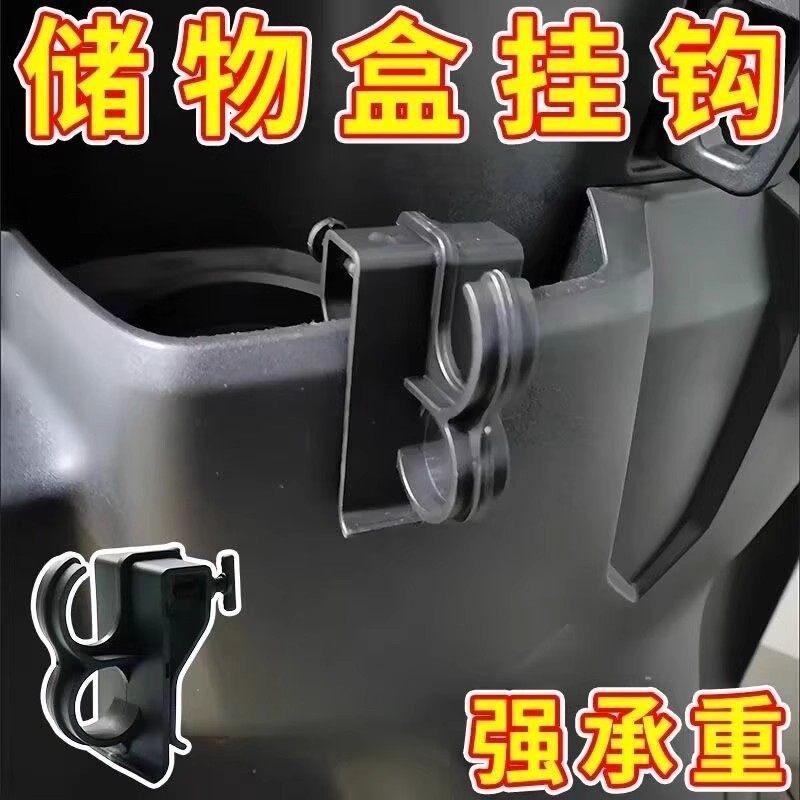 电动车上的挂钩前置通用电瓶自行车万能挂物头盔书包中间前挂钩锁