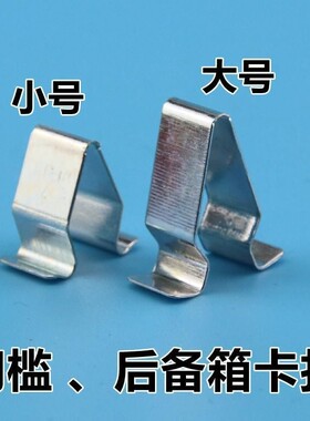 大众新捷达宝来朗逸汽车门槛条内饰板铁片夹卡扣后备箱压条卡扣子