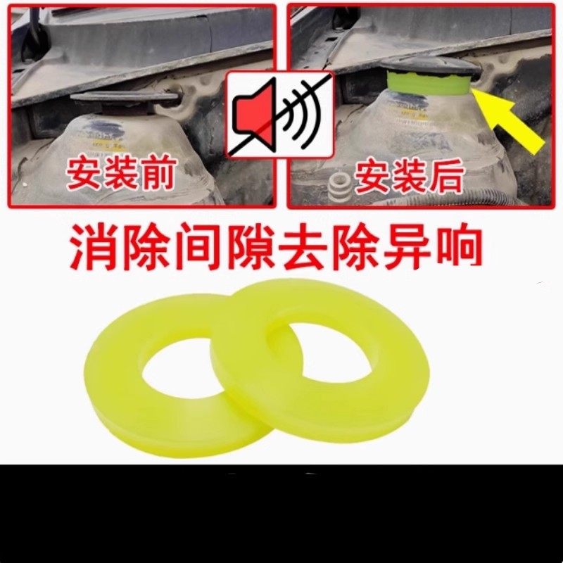 大众老款朗逸 速腾宝来途观途安 汽车减震器缓冲胶避震圈顶胶垫