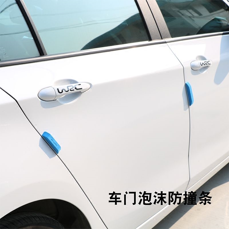 边防胶条车门防撞条气车免粘门边经典改装刮条门子侧门泡沫防碰贴