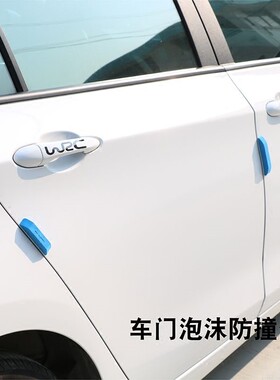 边防胶条车门防撞条气车免粘门边经典改装刮条门子侧门泡沫防碰贴
