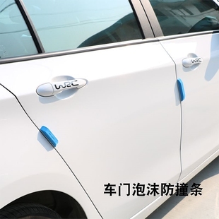 边防胶条车门防撞条气车免粘门边经典改装刮条门子侧门泡沫防碰贴