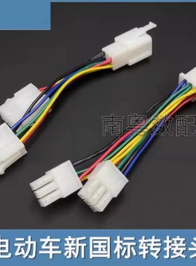 新电动车电机霍尔控制器转换插头配相仪配线仪转换插头电机转换线