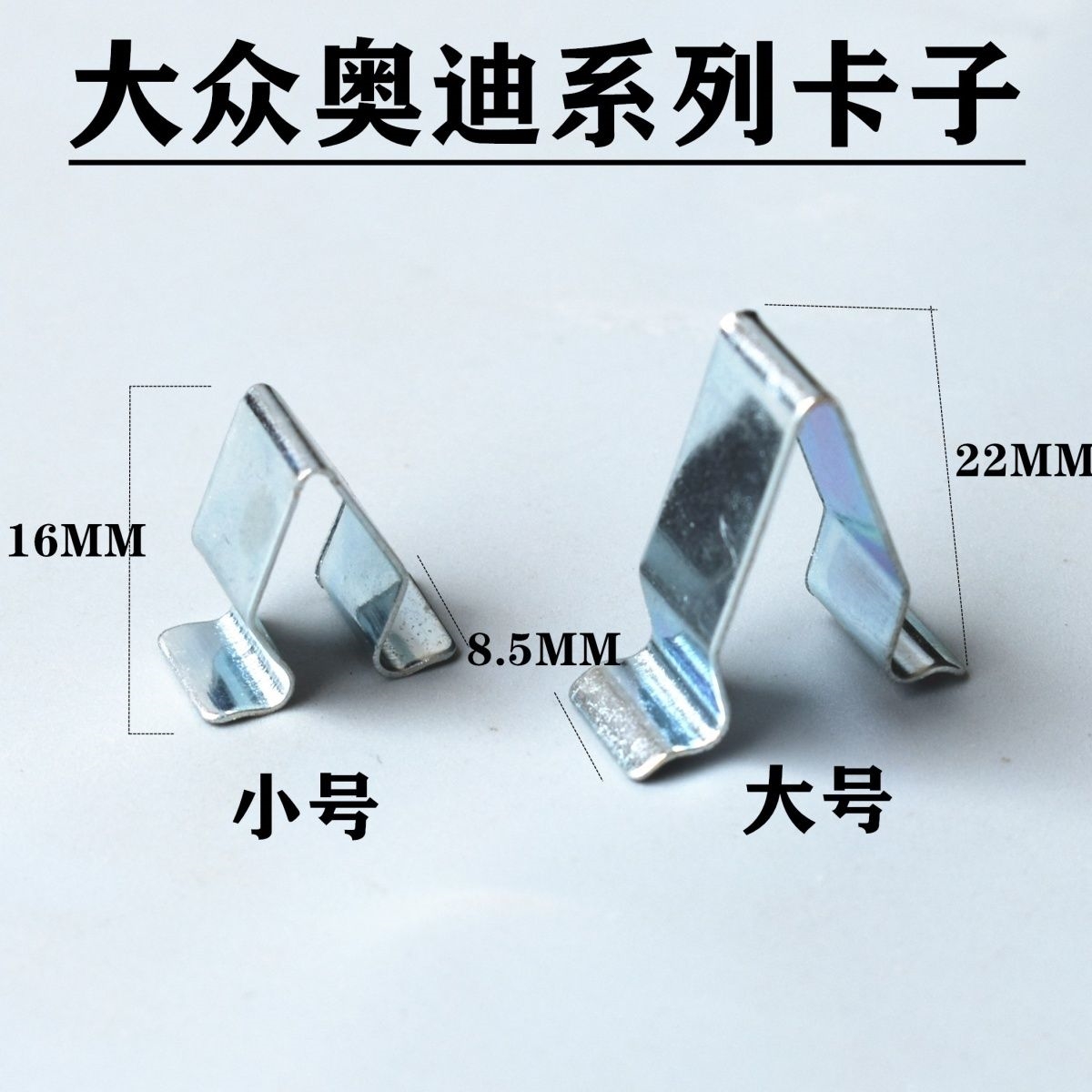 大众帕萨特 新款桑塔纳捷达门槛饰条A柱饰板后备箱内衬板卡扣卡子