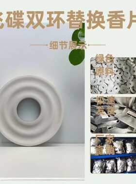汽车香片补充装车载香水固体香薰片古龙柠檬海洋车内替换香膏圆形