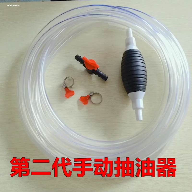 抽水泵塑料加长抽管吸油工具柴油油桶汽油桶导油管自吸抽油多功能