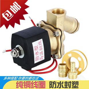 水箱淋水器配件铜过滤电磁阀电子阀水阀控制开关 货车汽车刹车改装