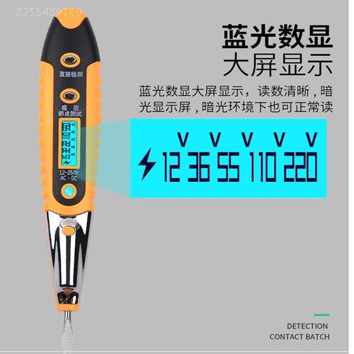 数显通断寻线器感应式断线检测