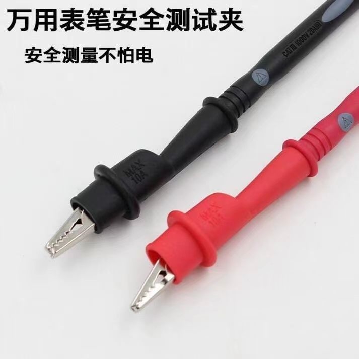 万用通用表笔电路鳄鱼夹金属鳄鱼夹万用表笔线鳄鱼夹表笔针型夹子