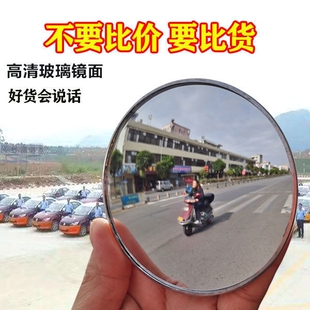 凹凸镜大车后视镜小圆镜货车倒后镜盲区镜倒车盲点镜无边大视野