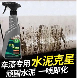 水泥克星汽车清洗剂玻璃外墙瓷砖混凝土车用草酸清洁剂强力去污垢