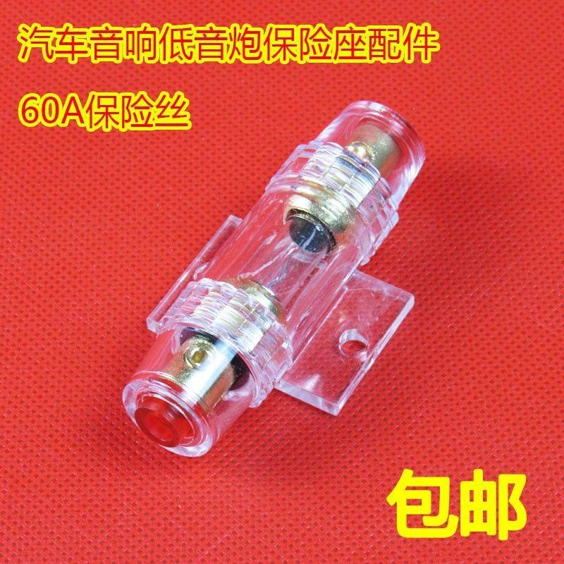 汽车音响改装车载功放悍马低音炮电源线60A保险丝管座盒胆熔断器图片