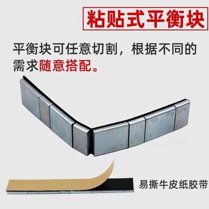 汽车轮胎平衡块粘贴块平衡块动平衡快轮胎配重块粘贴块配件动平衡