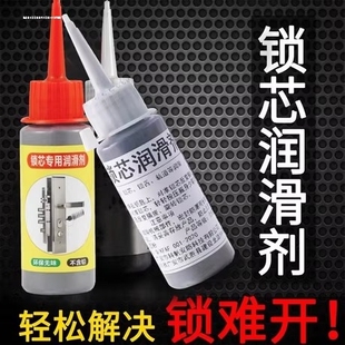 防盗门锁芯润滑剂配件锁碳粉锁子钥匙孔润滑粉石墨粉铅笔粉钥匙孔