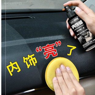 汽车黑色塑料件发白修复剂翻新神器车内饰镀晶反新划痕朔料表板蜡