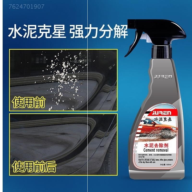 家用地板地砖瓷砖清洁剂强力去污卫生间客厅翻新多功能除装修水泥