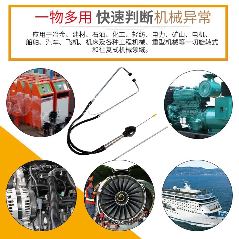 汽车发动机底盘变速箱异响测试检测仪六通道电子式听诊器汽保工具