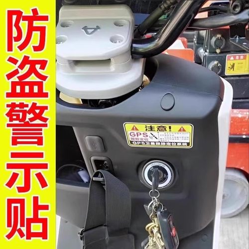 GPS卫星定位系统警示贴纸电动摩托自行汽车防水反光贴纸装饰贴纸
