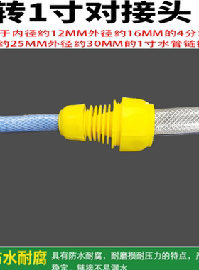 接水枪水管洗车奶嘴四分塑料通水配件黄色4分快接套接头快速软管