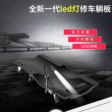 Автомобиль настилают доски 修车躺板滑板汽车底盘专用维修工具加宽平躺便携平板加厚款汽修