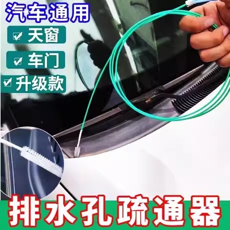 汽车空调口清洗工具疏通器天窗车门排水疏通刷清洗神器疏通刷疏通