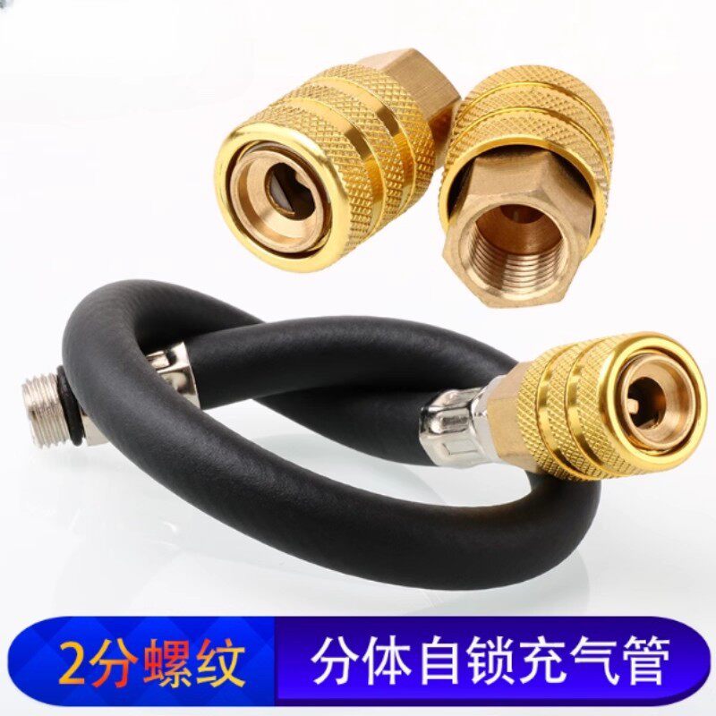 打气泵气管吸尘器充气管快速连接轮胎汽车自锁气嘴自锁充气带管子