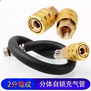 打气泵气管吸尘器充气管快速连接轮胎汽车自锁气嘴自锁充气带管子