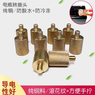 锂电池8M接线柱铜帽子电瓶螺帽M6M8M10逆变器螺母转接头铜帽转接