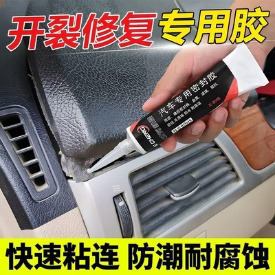 塑料橡胶胶水专用粘汽车橡胶门框密封条开胶防热胶ABS塑料玩具PVC