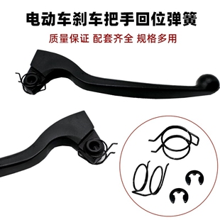 电动车电瓶车刹把双扭手柄簧簧双扭回位弹簧简易刹把归位弹簧刹把