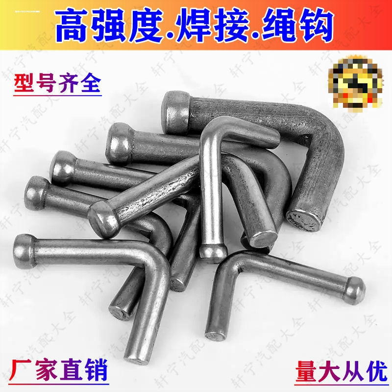 挂钩焊接加粗挂车货车绳钩式风勾挂钩拖车紧绳器绳钩栏板钩地板车