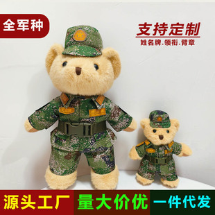 现货解放军大号公仔小熊毛绒玩具兵哥哥玩偶布娃娃军人熊生日礼物