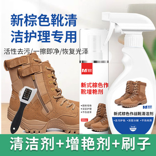 新型21棕色作战靴反绒皮清洁剂增艳剂去污增艳翻新喷剂防污剂棕色