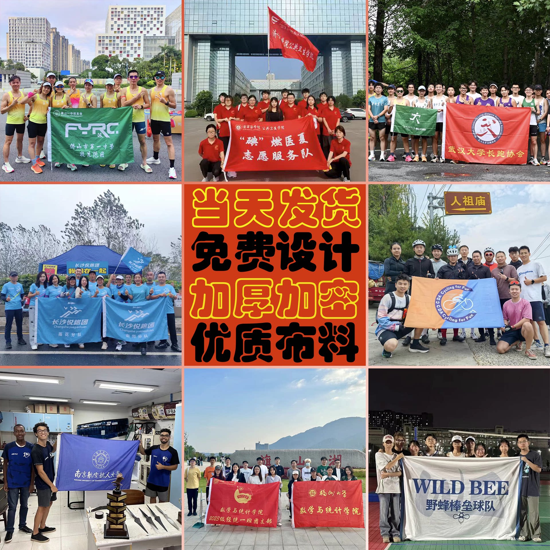 交换旗旗帜定做旗子定制班旗导游旗运动会队旗中考应援旗公司团建