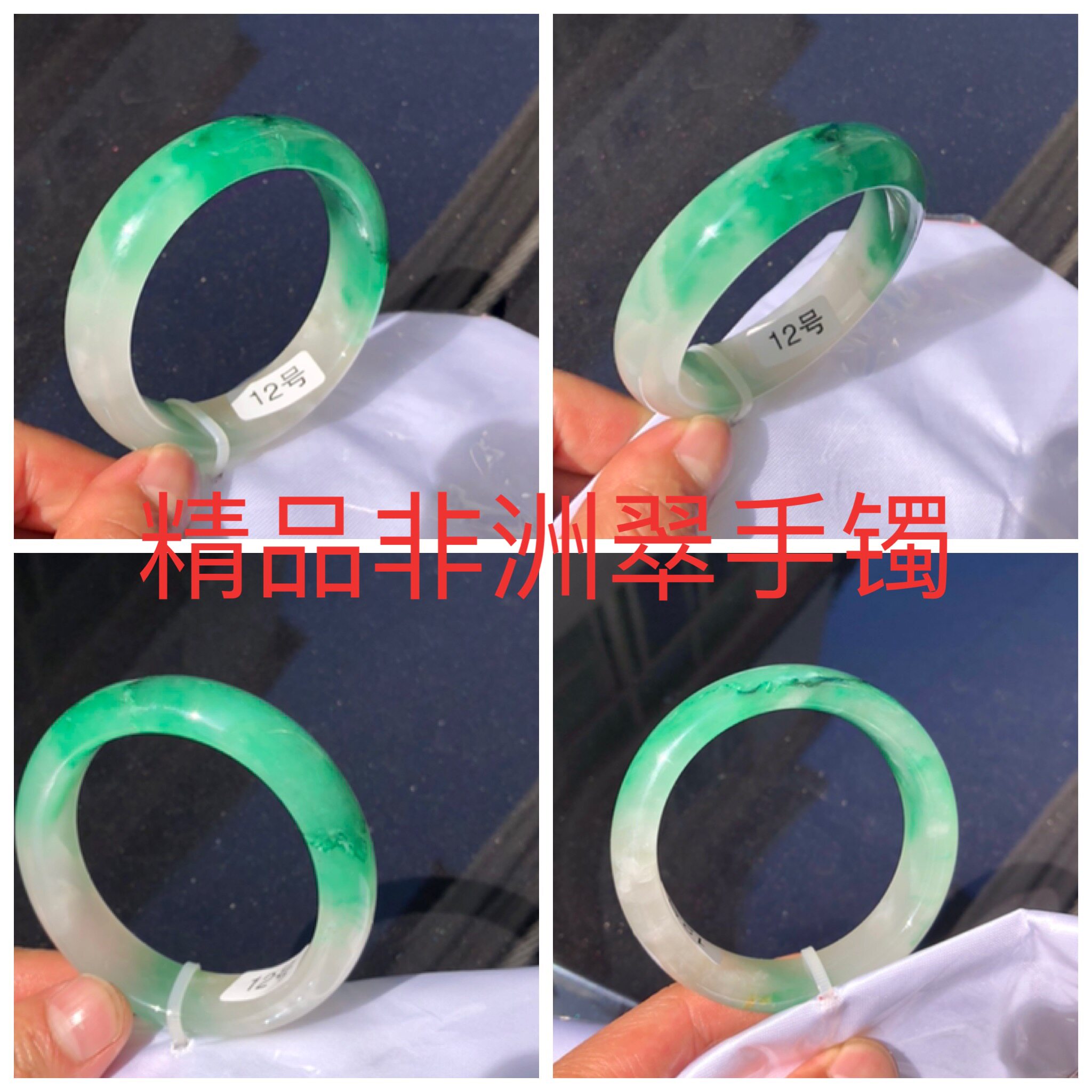 天然非洲翠A货冰种飘花阳绿手镯