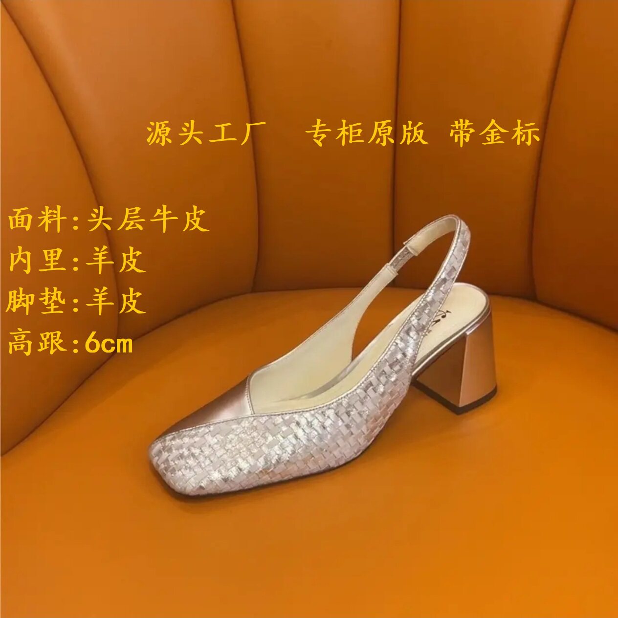 范家 带金标 时尚夏季百搭粗跟银色拼色气质春夏中跟凉鞋女高跟鞋