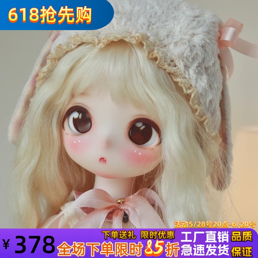 bjd正版娃娃4分熊妹卡通可爱