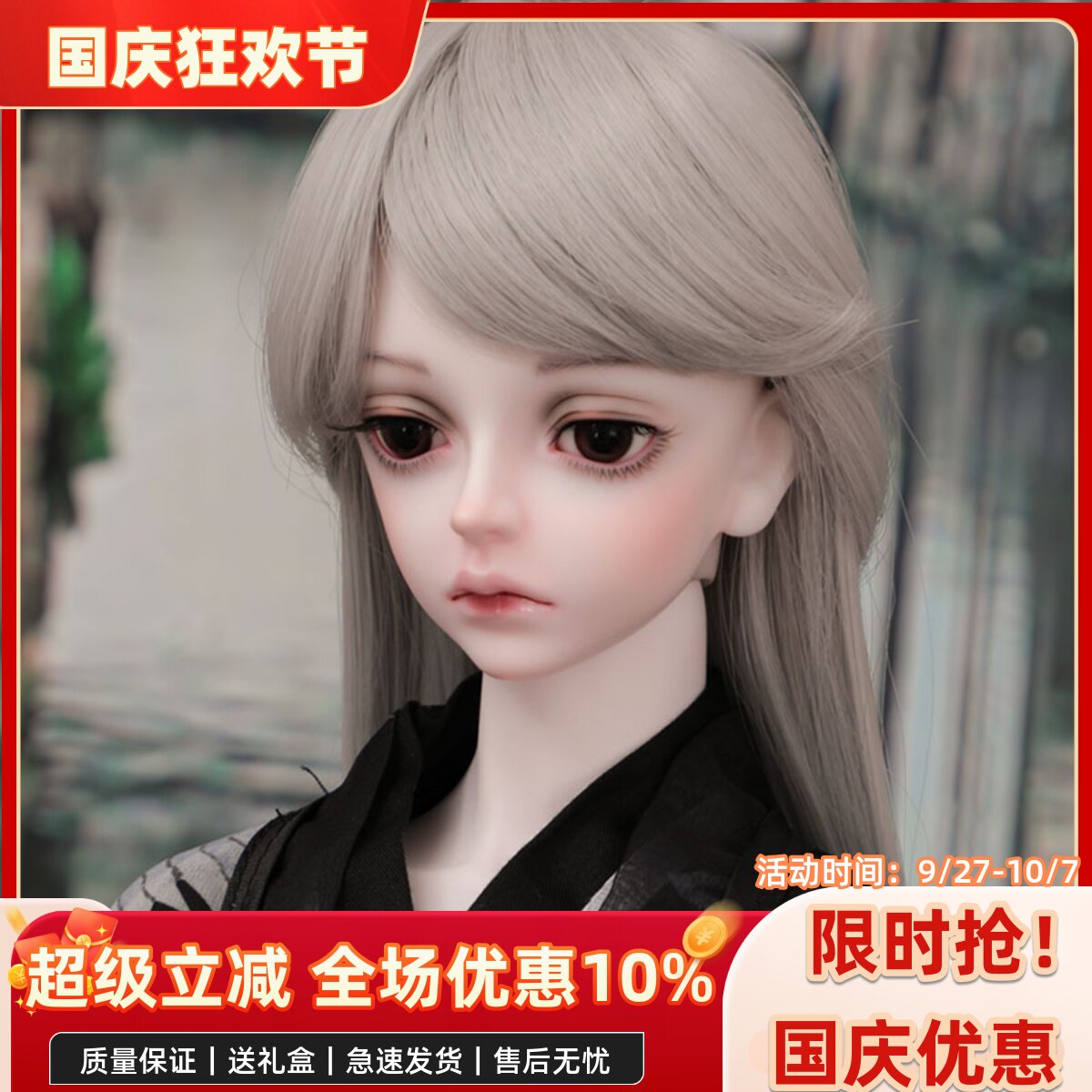 BJD娃娃正版3分男娃switchsng