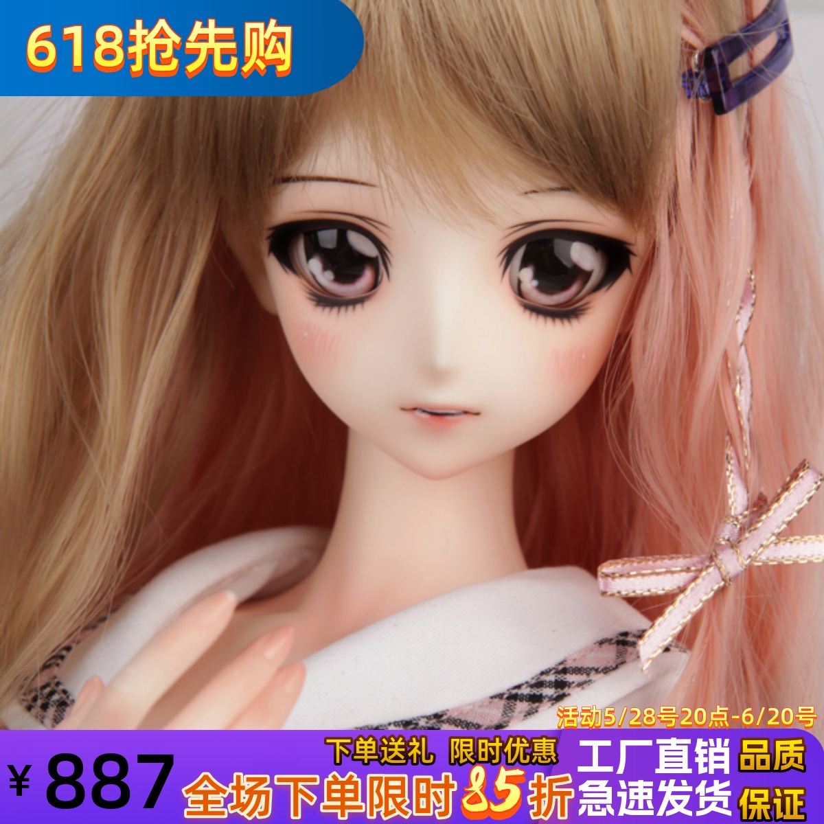 bjd娃娃sd娃娃1/3女娃二次元关节