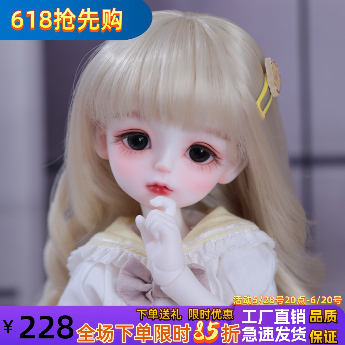 bjd正版娃娃6分甜甜圈可爱套装